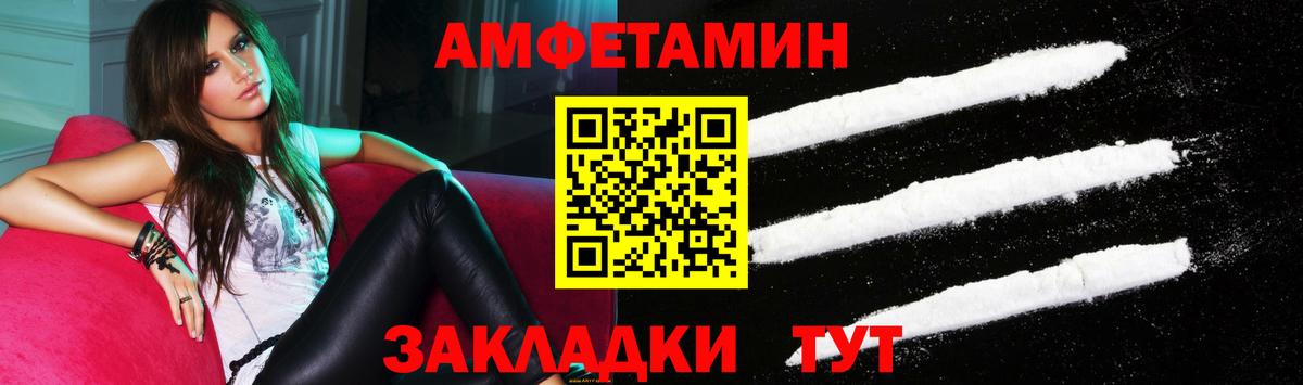 АМФЕТАМИН Розовый Аргун