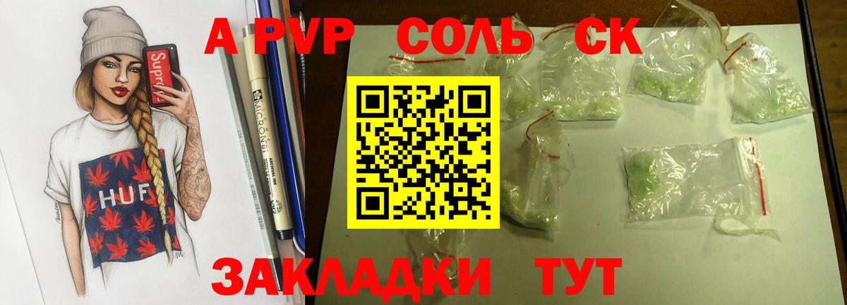 Alfa_PVP крисы CK Аргун