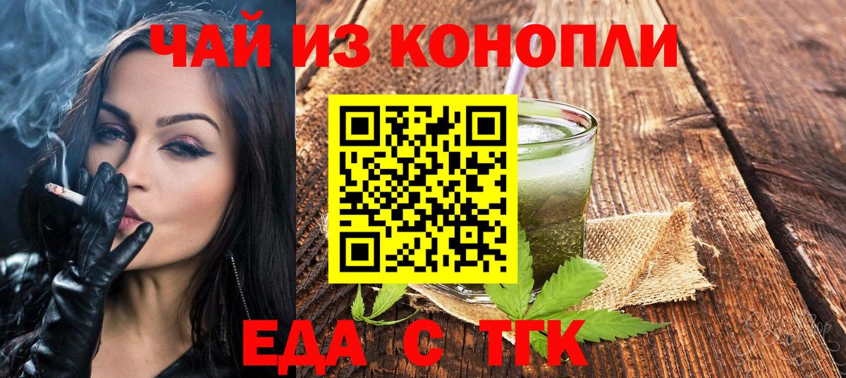 Canna-Cookies конопля  Вход с VPN  Аргун 