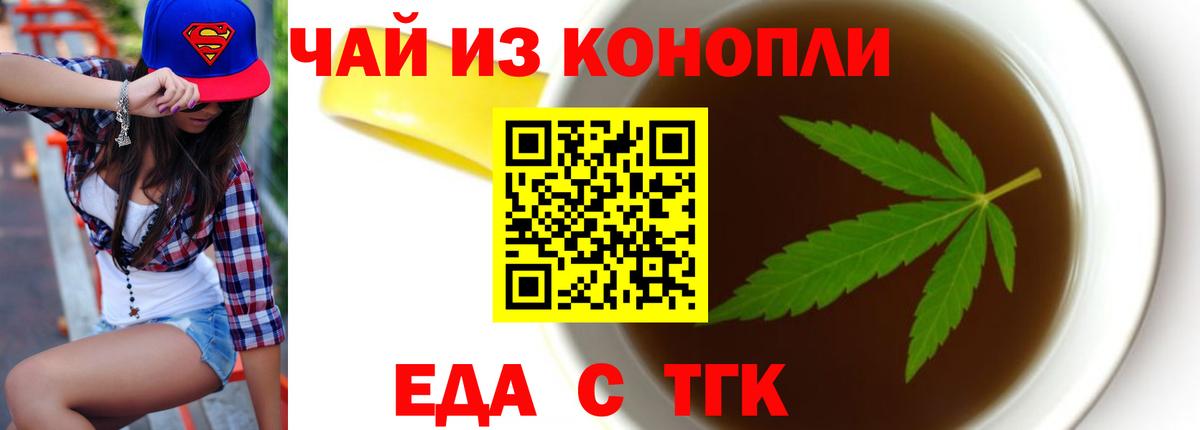 Canna-Cookies марихуана Аргун