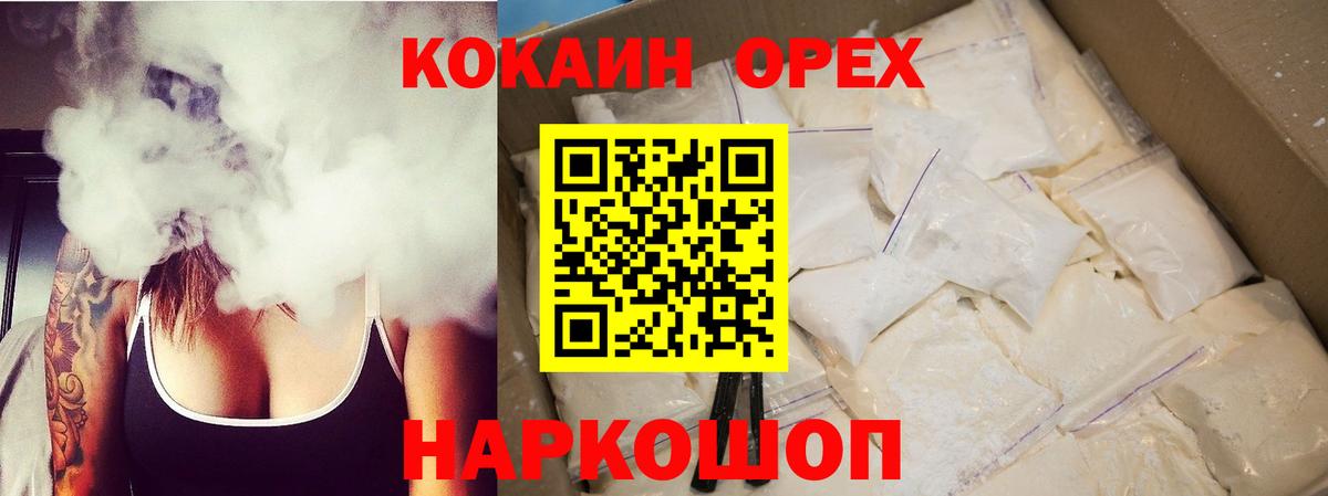 Cocaine 98% Аргун
