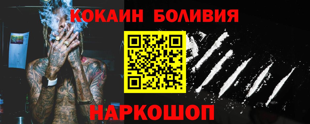 Кокаин Эквадор  Вход с VPN  Аргун 