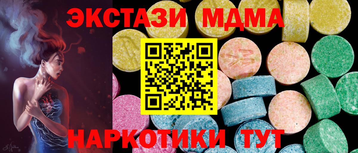 Ecstasy 300 mg  Экстази  ЭКСТАЗИ Philipp Plein  гидра ССЫЛКА  Вход с VPN  Аргун 