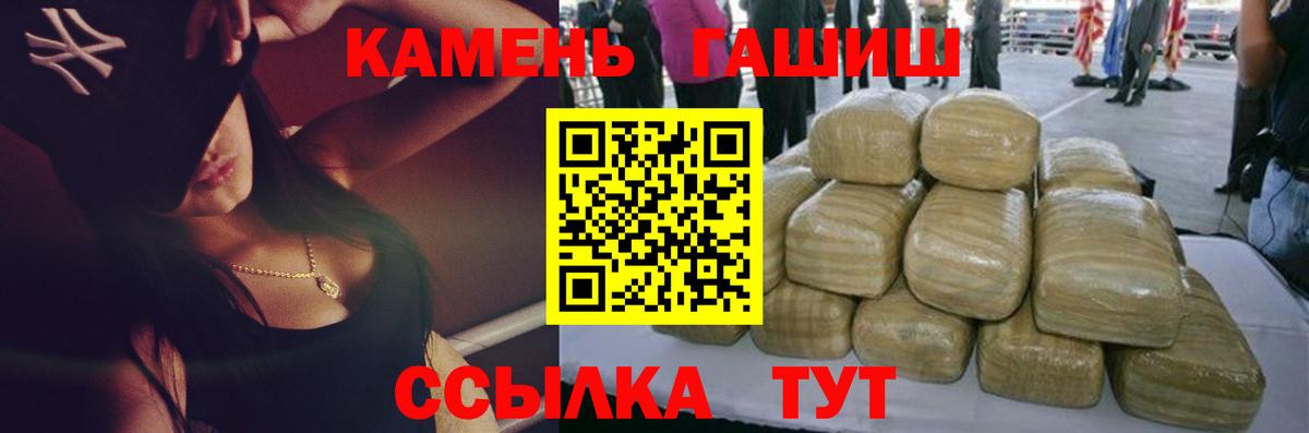 ГАШ hashish Аргун
