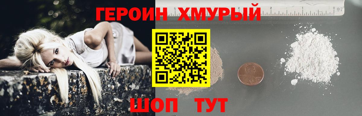 Героин афганец Аргун