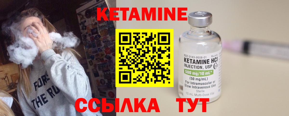 Аргун  КЕТАМИН ketamine  Вход с VPN  Кетамин VHQ 