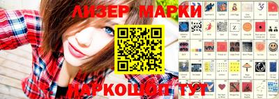 марки nbome Сафоново