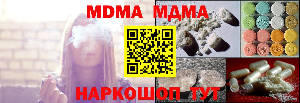Аргун  MDMA  Вход с VPN  MDMA crystal 