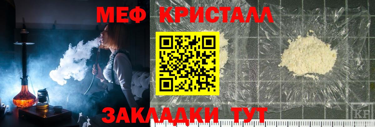Мефедрон  Вход с VPN  Аргун  МЯУ-МЯУ VHQ  Мефедрон mephedrone 