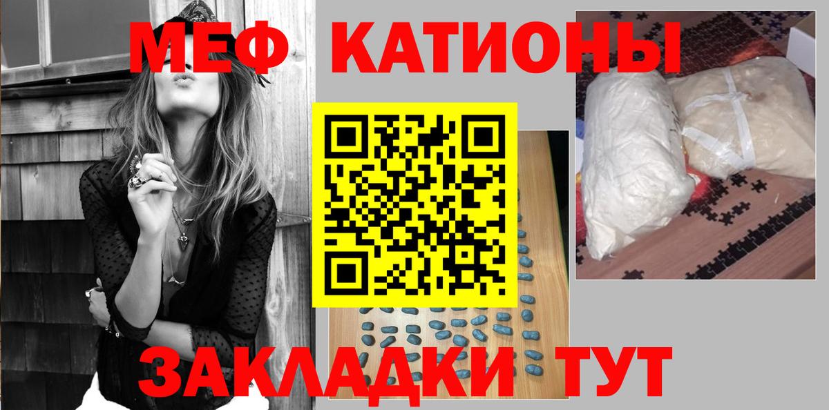 Мефедрон кристаллы Аргун