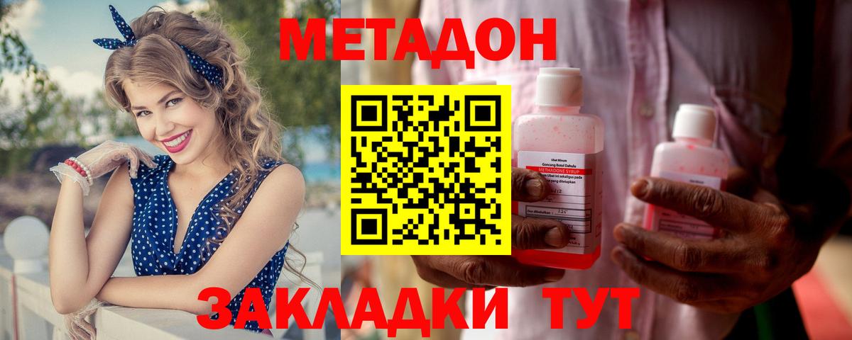 МЕТАДОН VHQ  МЕТАДОН кристалл  mega вход  Вход с VPN  Аргун 