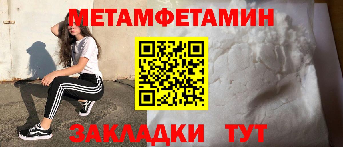 МЕТАМФЕТАМИН Methamphetamine  Вход с VPN  Аргун 