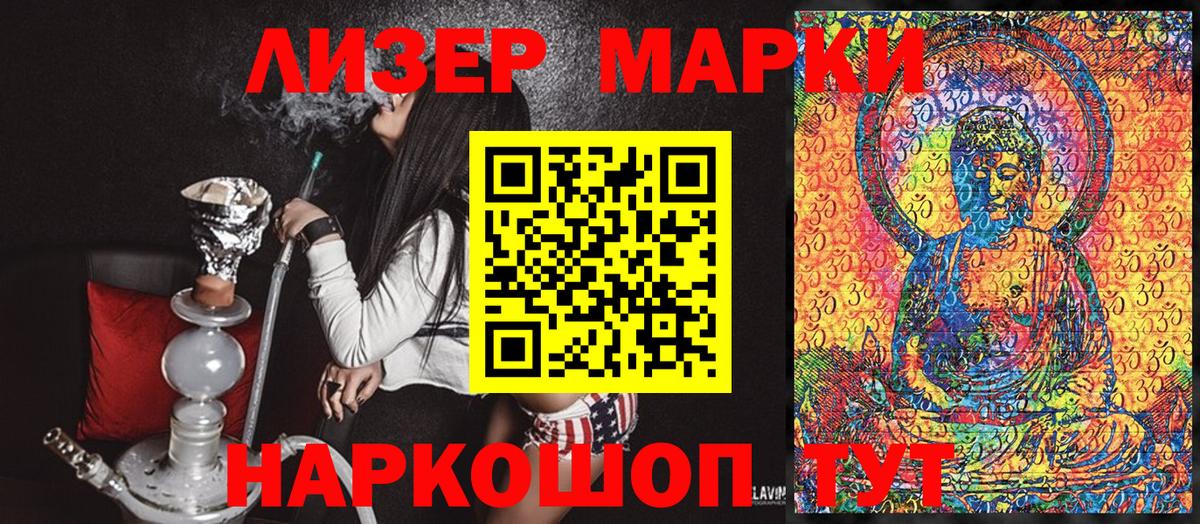 Аргун  Марки N-bome 1500мкг  Марки N-bome 1500мкг  Вход с VPN 