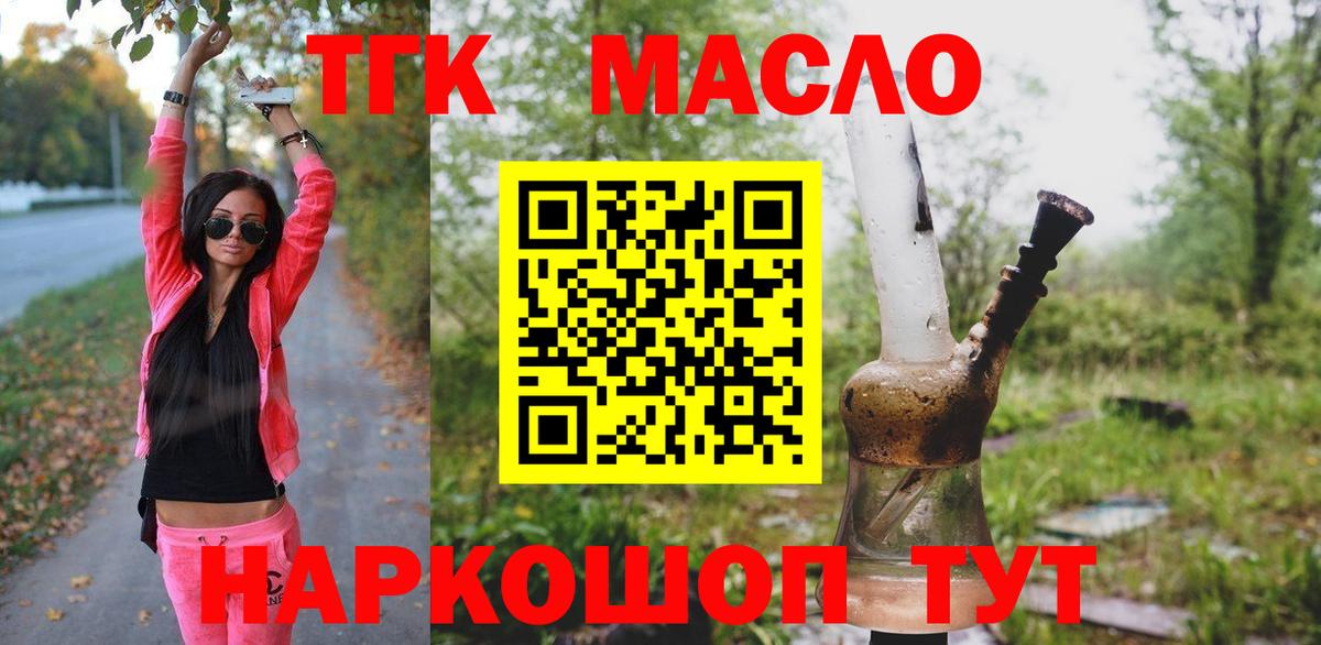 OMG маркетплейс  Вход с VPN  Аргун  Дистиллят ТГК вейп с тгк  Дистиллят ТГК вейп 