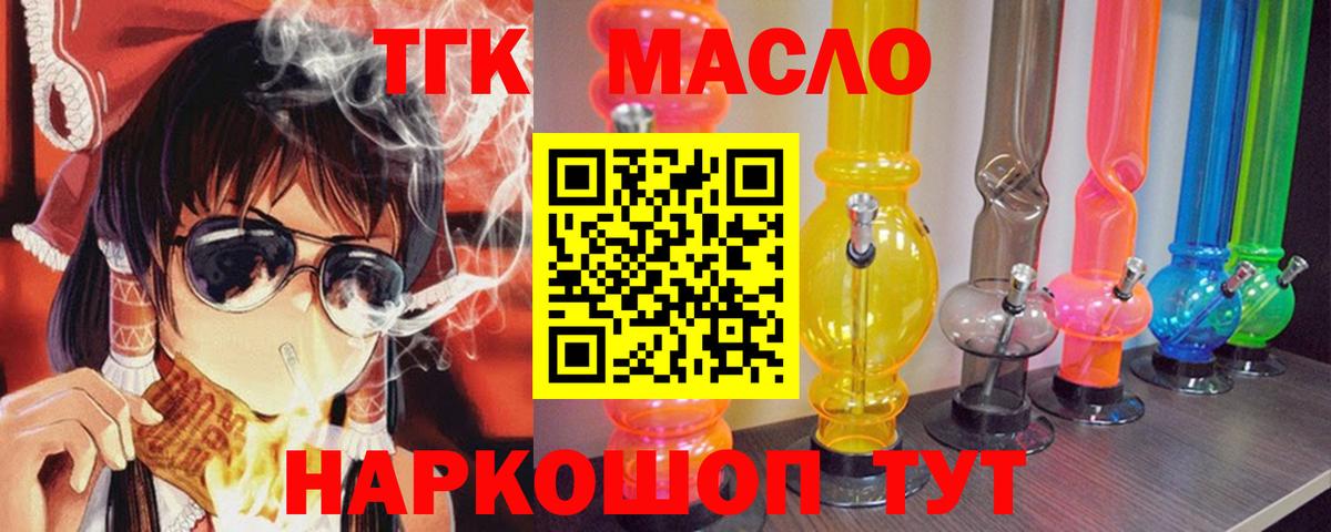 ТГК вейп Аргун